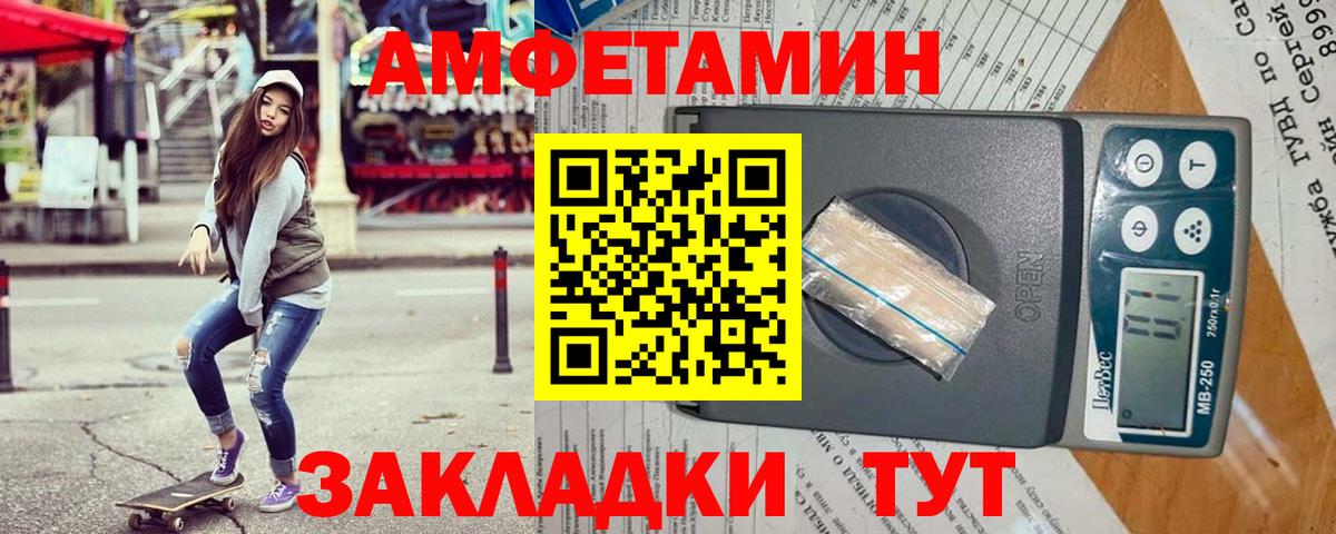 Амфетамин VHQ Обнинск