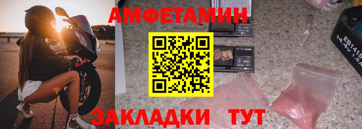 Amphetamine Premium  Вход с VPN  Обнинск 