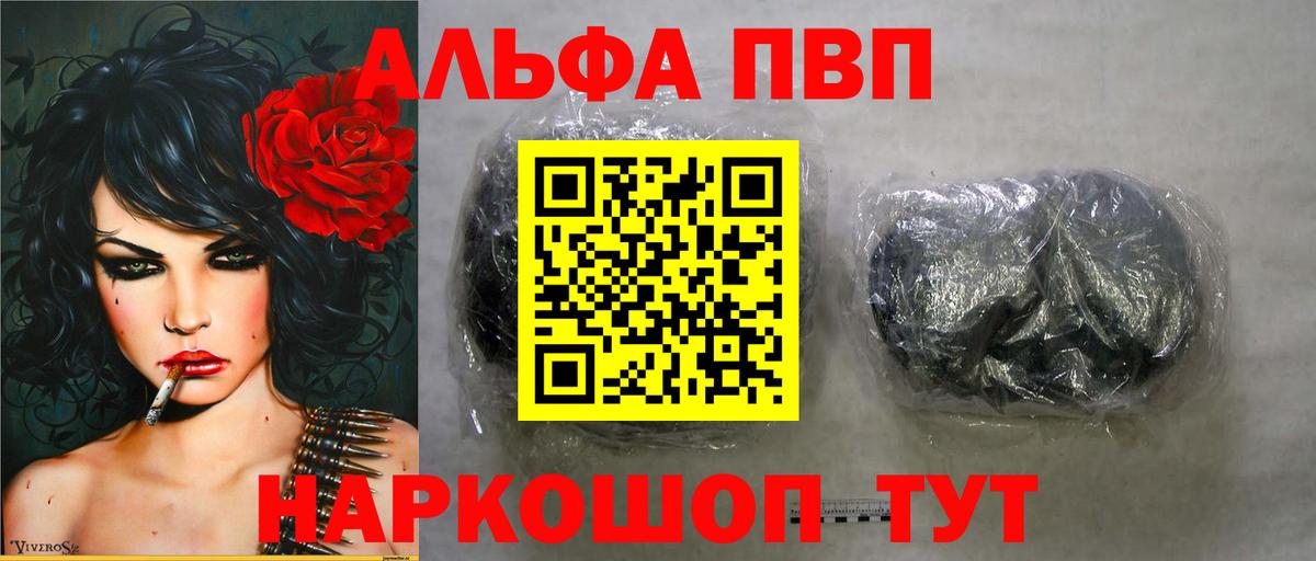 Альфа ПВП  Вход с VPN  Обнинск  Alpha PVP СК КРИС  Alfa_PVP Соль  А ПВП крисы CK 