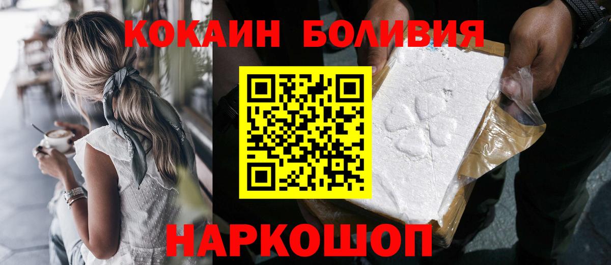 КОКАИН 99%  Кокаин  Обнинск  цены наркотик  Вход с VPN  COCAIN VHQ 