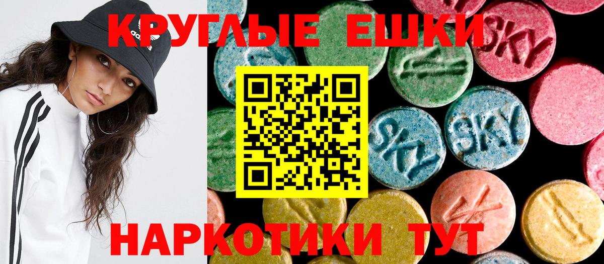 Экстази TESLA  Вход с VPN  Обнинск  Ecstasy  ЭКСТАЗИ диски 