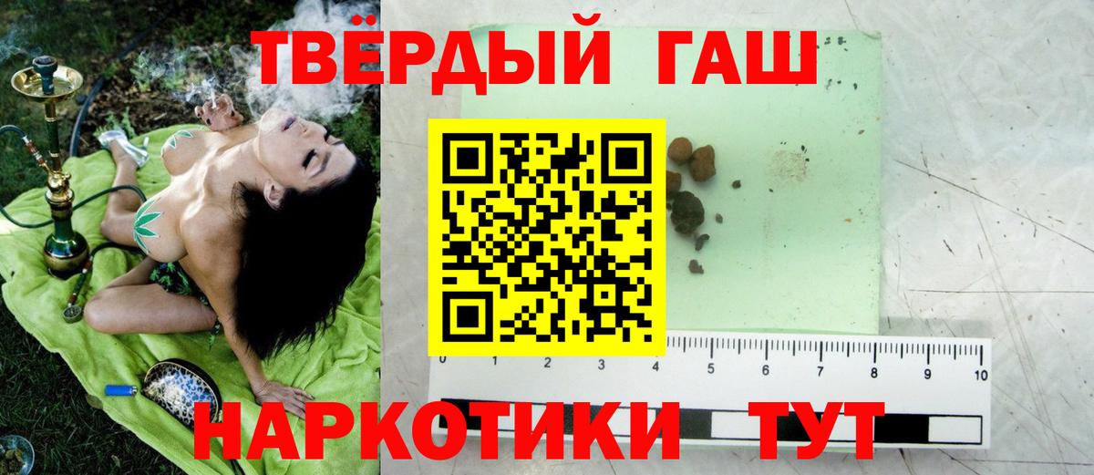 Гашиш Premium  где продают   Обнинск  Вход с VPN 