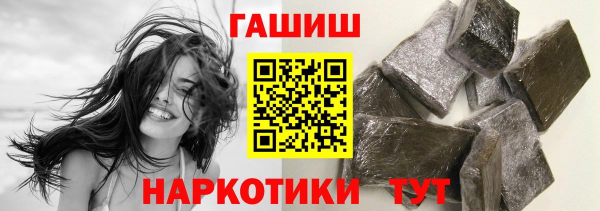 ГАШИШ 40% ТГК Обнинск