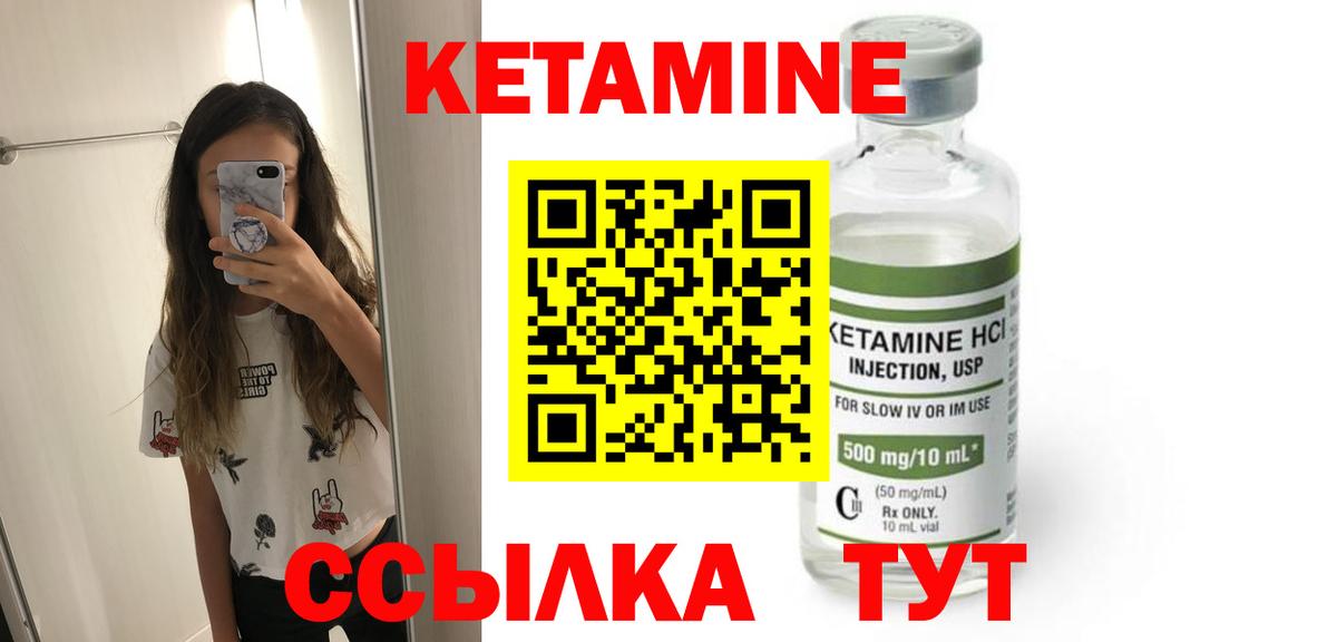 Кетамин ketamine  КЕТАМИН ketamine  Вход с VPN  мориарти состав  Обнинск 