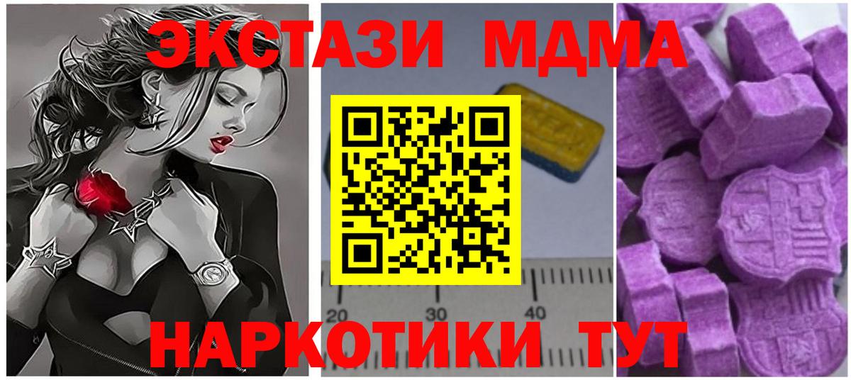 MDMA кристаллы  Вход с VPN  Обнинск  MDMA  MDMA кристаллы 