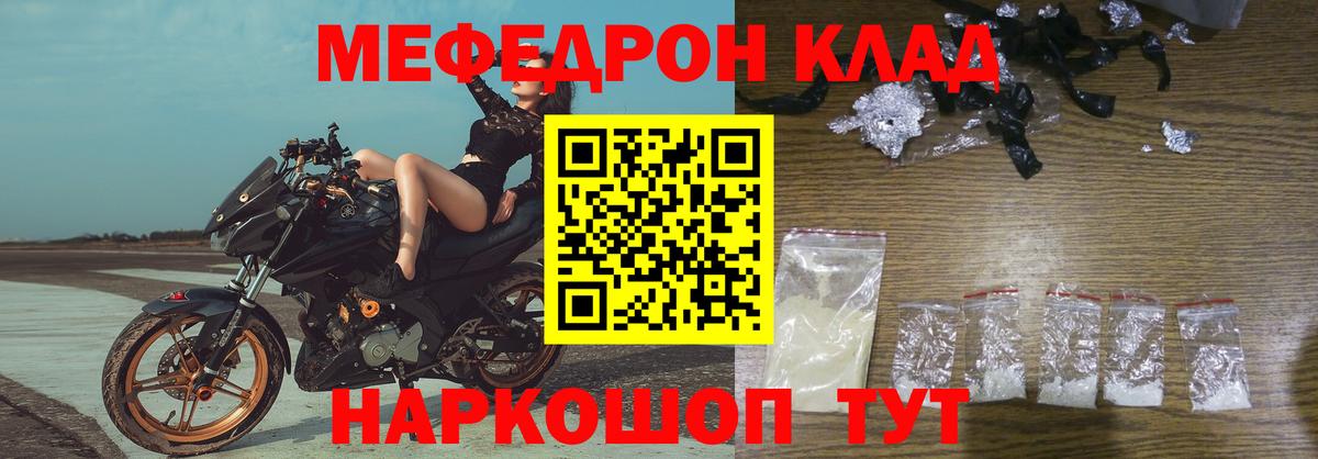 Меф мука Обнинск