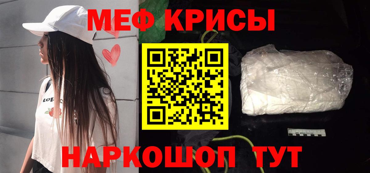 Меф кристаллы  Вход с VPN  Обнинск  Меф  МЯУ-МЯУ  Мефедрон кристаллы 