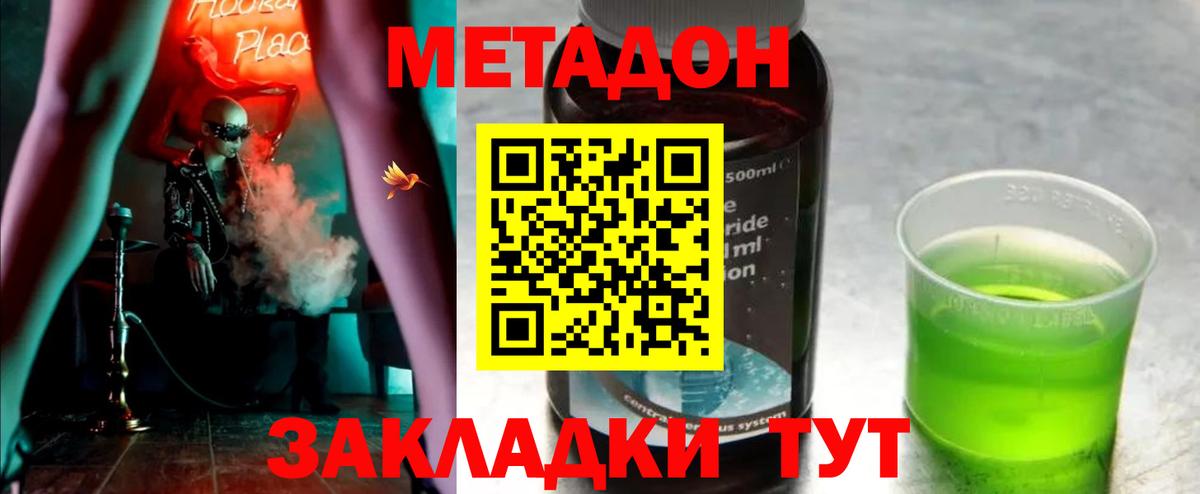 Метадон белоснежный  Вход с VPN  Обнинск  Метадон methadone 