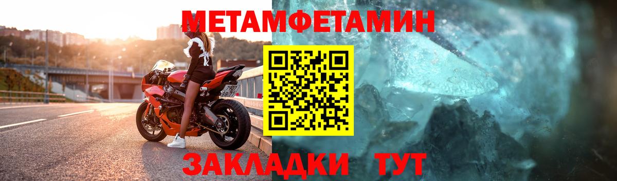 Метамфетамин кристалл  Метамфетамин  Обнинск  Вход с VPN 