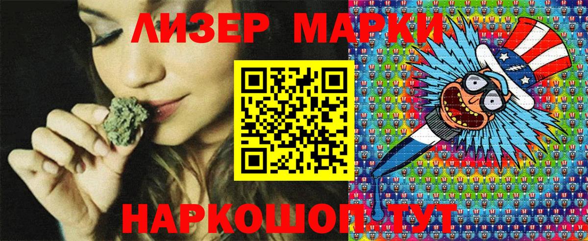 Марки NBOMe  Марки NBOMe 1,5мг  Вход с VPN  Обнинск 