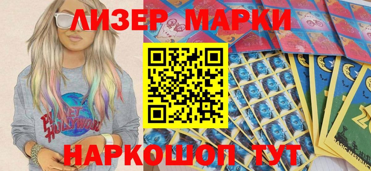Марки N-bome 1,8мг Обнинск