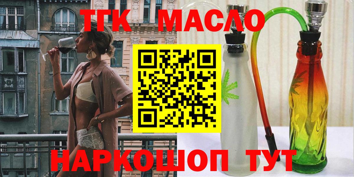 Дистиллят ТГК Wax  Дистиллят ТГК THC oil  Вход с VPN  Обнинск 